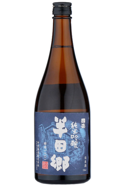 47855 Nakano Handago Kobo Junmai Ginjo Sake - Image 1
